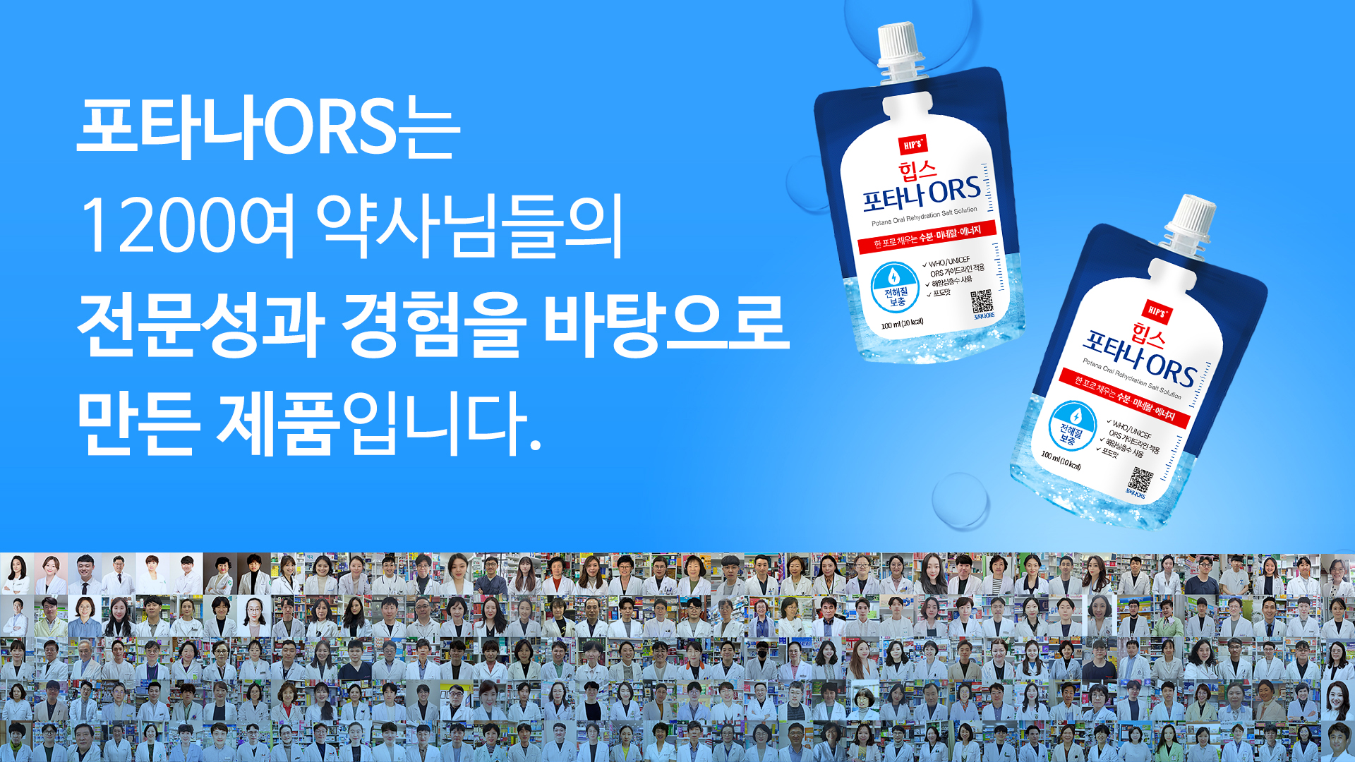 포타나 ORS 공식 홈페이지